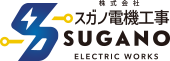 株式会社スガノ電機工事